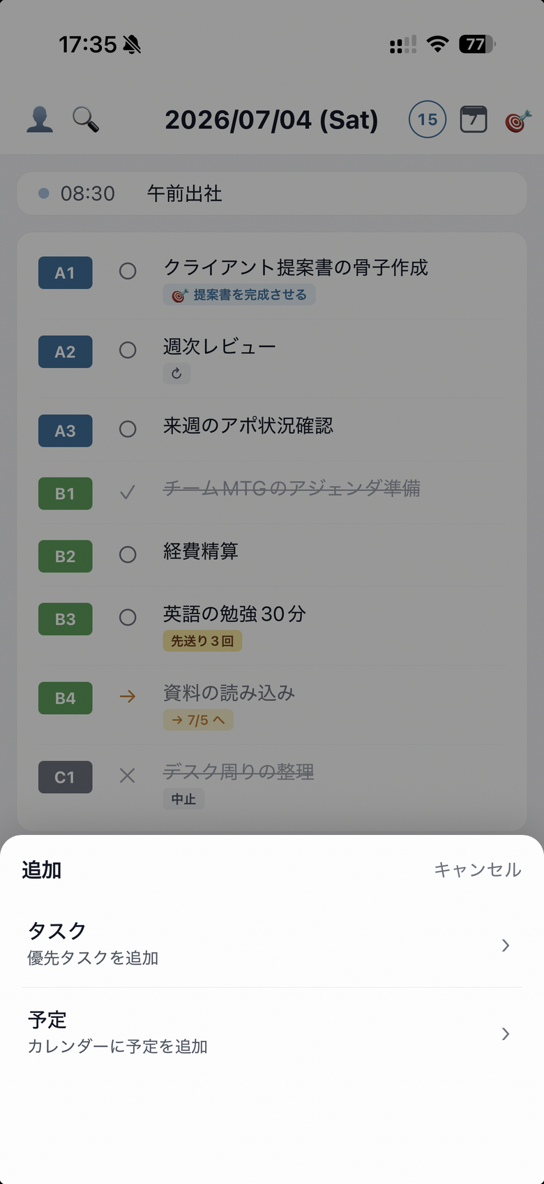 画面右下の＋ボタンをタップすると表示される追加シート。「タスク」と「予定」の選択肢が並ぶ