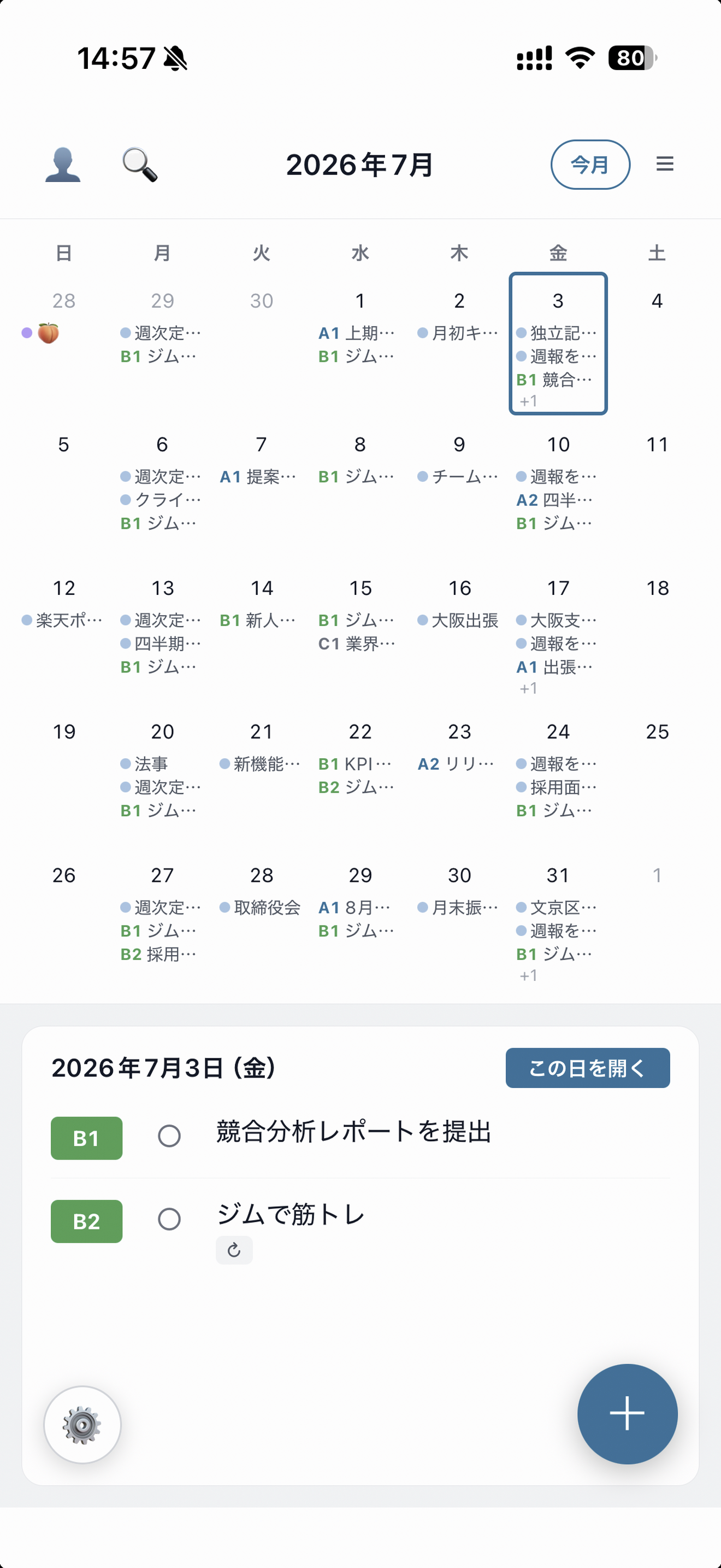 SpicaGF の月次ビュー。月のカレンダーに毎日のタスクが並び、下部で選んだ日のタスクを確認できる